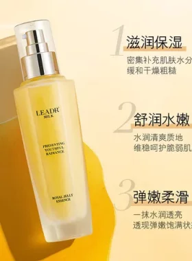 润滑精华乳丰盈水头平衡女神之美蜂皇浆弹润水嫩补水120g保湿