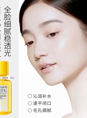 水闭口素刘一鸣爽肤水无酸精粹推荐羽妃毛孔祛去黑头湿敷细保湿