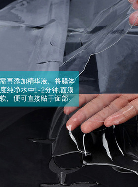 生物正品面膜紧致微整补水亮肤抗皱干膜胶原保湿蛋白魔晶