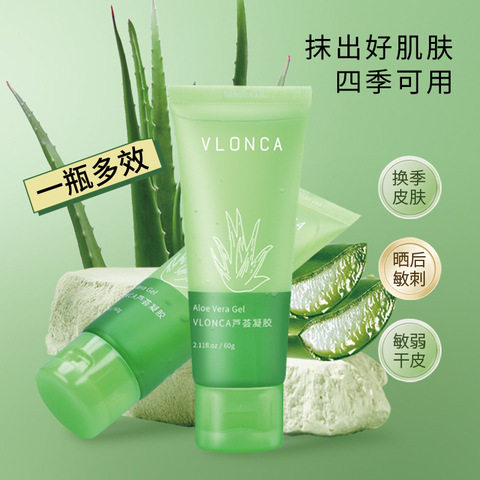 60g源头面霜凝胶水嫩肌肤薇罗尼卡芦荟胶乳面膜莹润