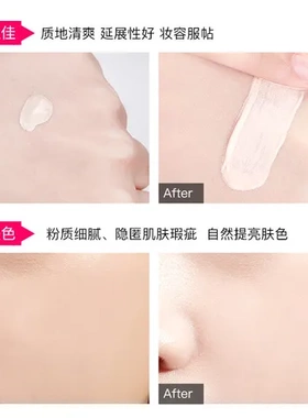 美茜儿矿物保湿防水防汗BB霜粉底液多效遮瑕隔离MAYCHEER修护