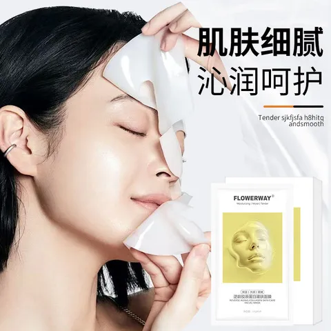 灌肤胶原蛋白面膜补水滋润FLOWERWAY逆龄深贴片保湿提亮肤色,美容护肤/美体/精油,贴片面膜,淘宝优惠券,粉丝福利购,淘宝优惠卷