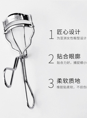 自然持妆久不损睫毛睫毛夹卷翘器曹国栋初学者2.0便携式定型女夹