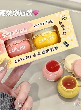 口红蜂蜜高颜值CAPUPU保湿唇膏补水防干裂滋润蜜桃唇膜淡化唇纹