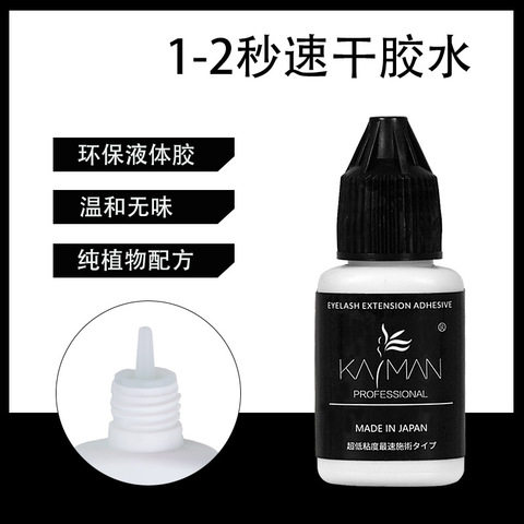使用超粘卡漫kaman低温嫁接睫毛胶水美睫师和牢固日本