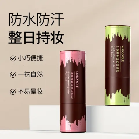 修饰阴影粉发际线神器玫填充补发际线黛琳轮廓修容发际线