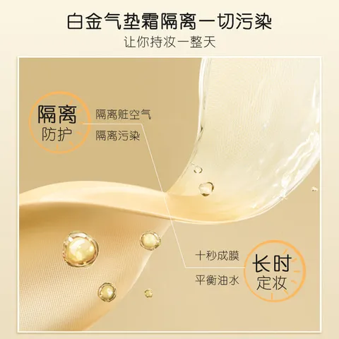 bb霜不脱妆遮瑕气垫霜白金粉底秘境cc霜网红JOSUR玖瑟直播款持妆