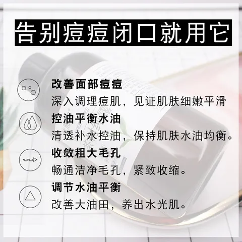 爽肤水护肤补水植物不油腻茶树纯露茶树痘痘肌精华提取液清爽花水