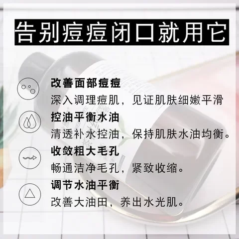 爽肤水护肤补水植物不油腻茶树纯露茶树痘痘肌精华提取液清爽花水