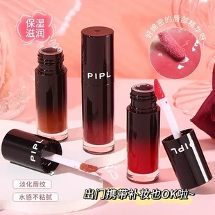 PIPL显白持久唇釉嘟嘟镜面党唇蜜叠涂水光唇部保湿口红精华液