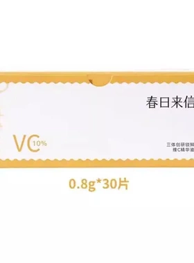 c视黄醇氧化早a提亮肤色春日精华液次抛维cva来信晚紧致抗初老/vc