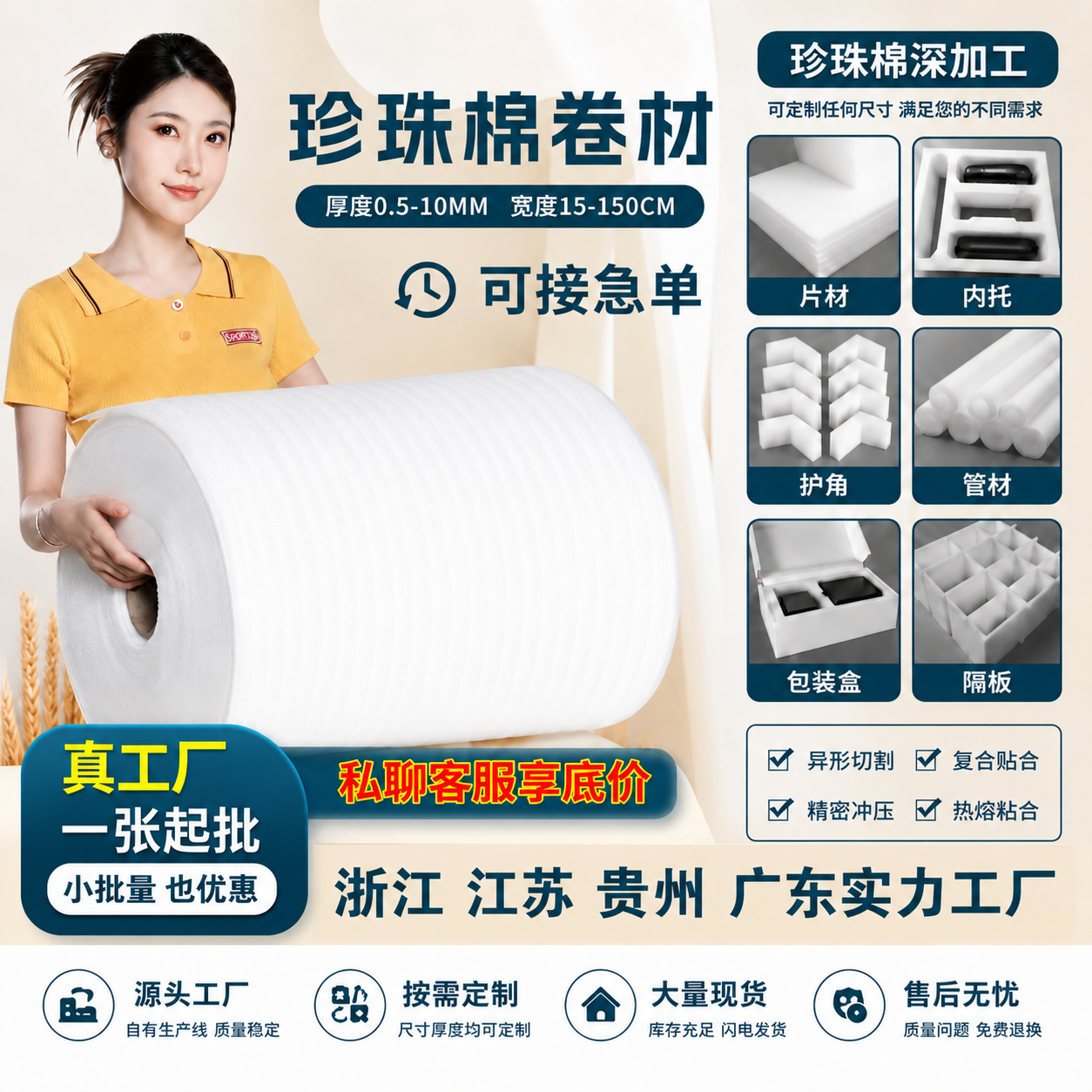epe珍珠棉卷材泡沫板材加厚包装膜材料打包气泡垫泡沫纸防震卷装
