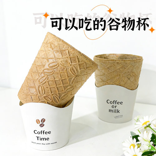 可食用咖啡谷物杯220ml