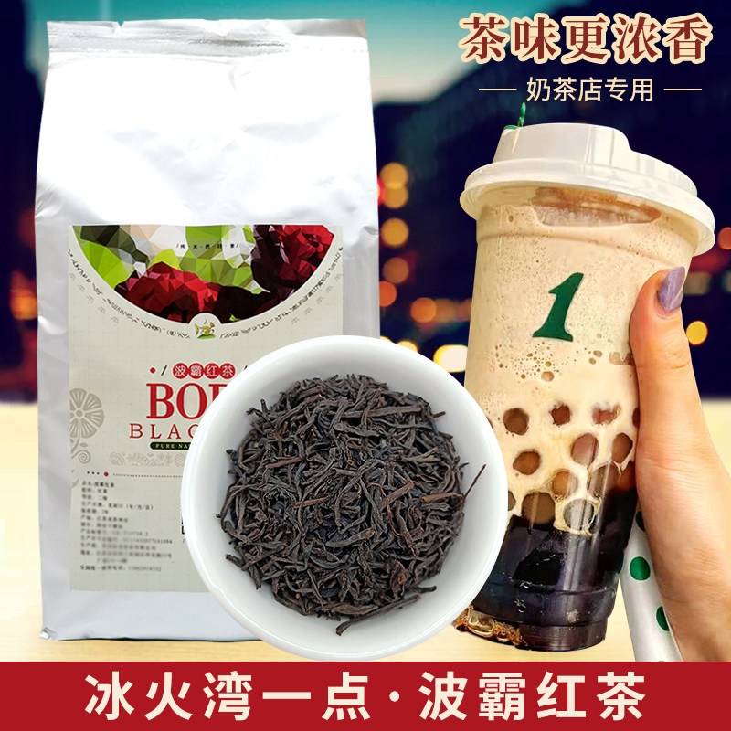 波霸红茶奶茶店专用原叶茶奶茶红茶奶茶店原材料锡兰红茶500g