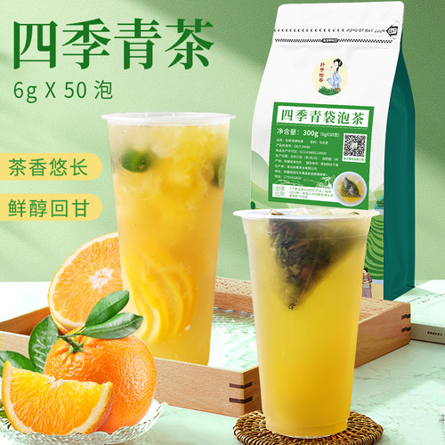 拾香茶业四季青袋泡茶奶茶店专用
