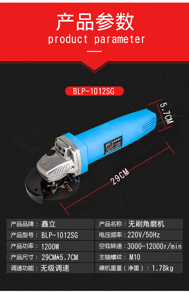 无刷角磨机220v大功率1200W调速多功能无刷电机工业打磨切割机