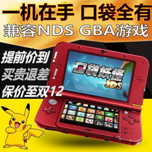 3ds 中文游戏价格 3ds 中文游戏图片 星期三