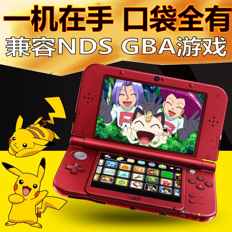 任天堂NEW新3DS 3DSLL掌上游戏主机2DS宝可梦NDSL升级B9S兼容GBA-封面