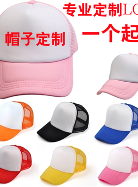 印字海绵diy广告帽子定制logo