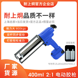 1电动胶枪美缝剂打胶枪瓷砖施工工具 耐上炯双组份400ml2