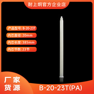 耐上炯20-23静态混合管162A-623带螺纹大流量点胶机灌胶机专用