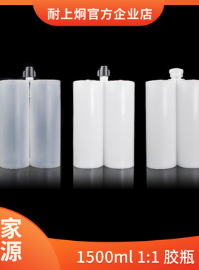 耐上炯双组份AB胶瓶1500ml1:1小面积聚氨酯聚脲喷涂空胶筒厂家