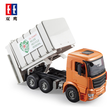 双鹰垃圾分类儿童搅拌挖掘机玩具车1