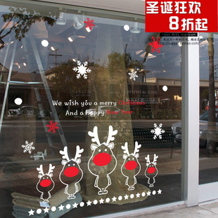124 包邮 2018圣诞节墙贴纸商场店铺餐厅玻璃橱窗防水防晒贴H 麋鹿