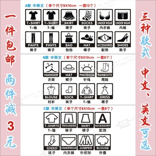 饰品收纳分类防水墙贴纸P 卧室橱柜抽屉整理箱服装 400 包邮 衣柜贴