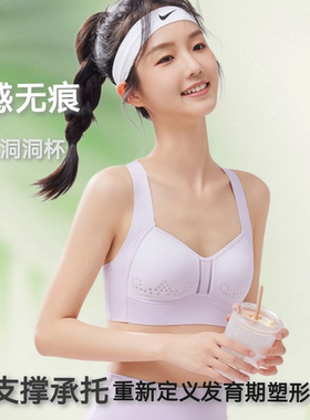 青少年女生背心无痕少女内衣高中生发育期学生文胸17岁运动防震
