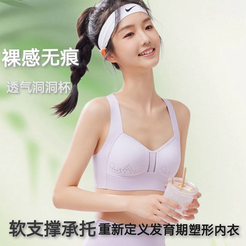 新款无痕透气文胸固定杯