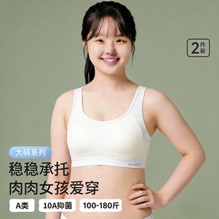 发育期加肥大码少女内衣背扣初高中生运动大学生文胸定型大胸显小