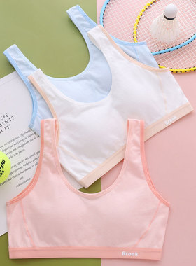 女童内穿小背心10一14岁少女发育期内衣初中学生固定杯文胸纯棉