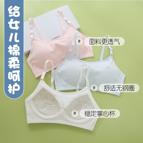 12-16岁二阶段内衣女学生初中细肩带14岁内衣少女发育期文胸女童