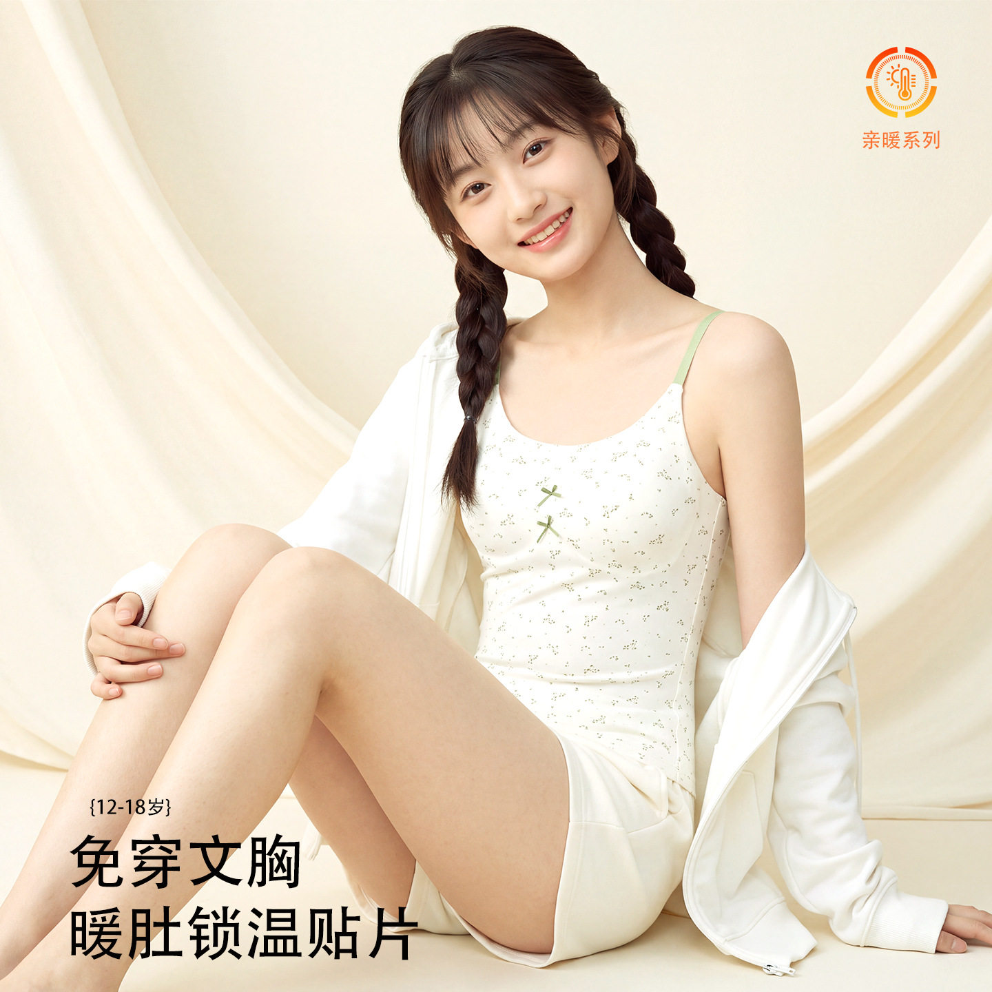 秋冬少女保暖背心带胸垫加绒加厚女中大童发育期文胸初高中生内衣