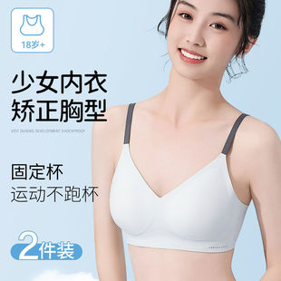 少女内衣初中高中学生发育期无痕文胸女童青春期高中大学生背扣款