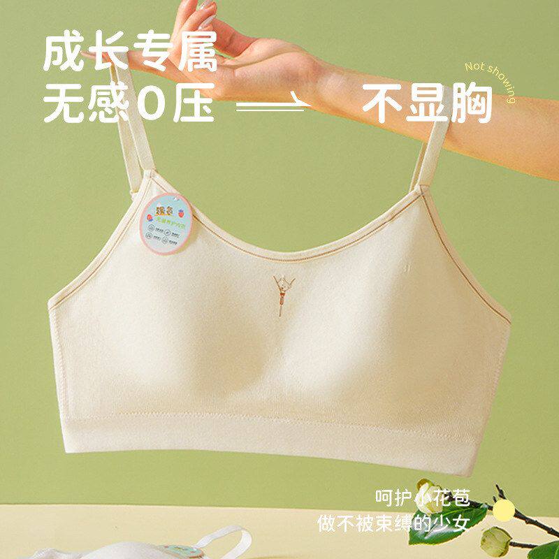 0束缚发育期少女运动吊带背心