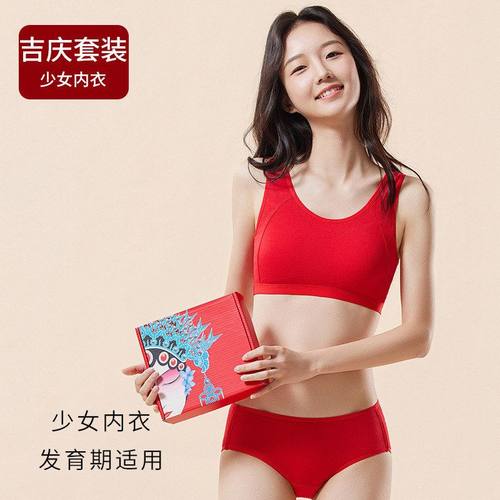 2026马年本命年大红色纯棉少女内衣内裤套装12岁学生发育期文胸
