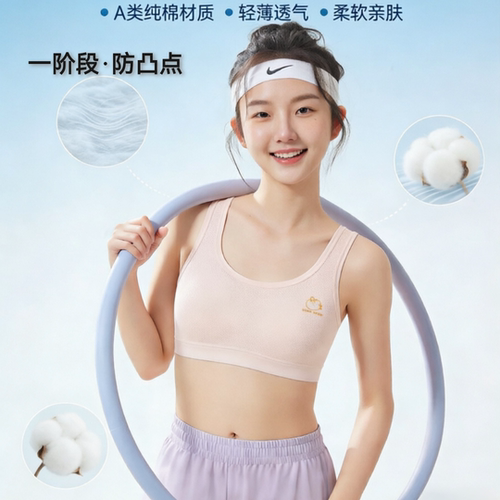 少女儿童内衣女童纯棉一阶段防凸点固定背心7-12岁学生文胸薄款夏