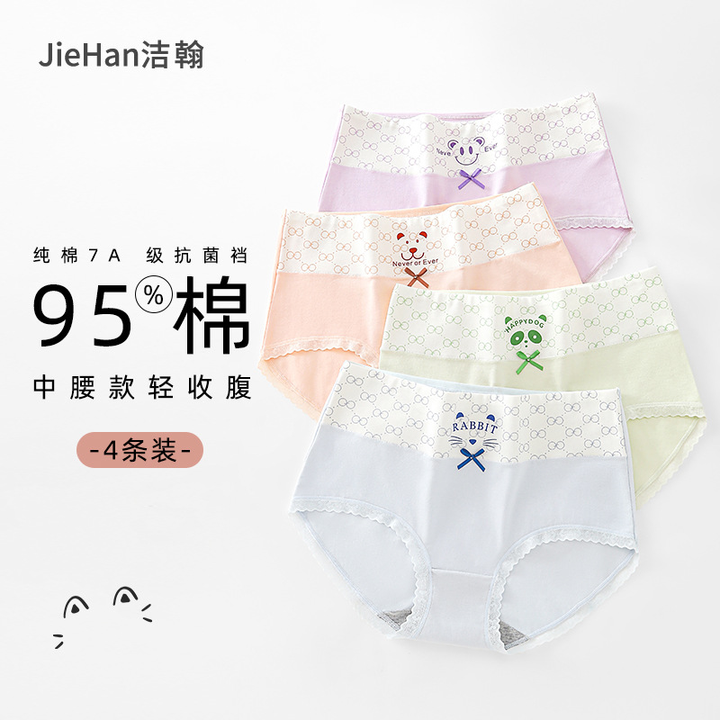 少女内裤女生纯棉抗菌可爱印花初高中学生透气小清新三角短裤厂家