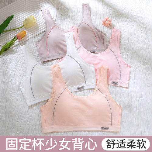 少女内衣学生发育期初中生背心固定杯防震青春期儿童女文胸二阶段