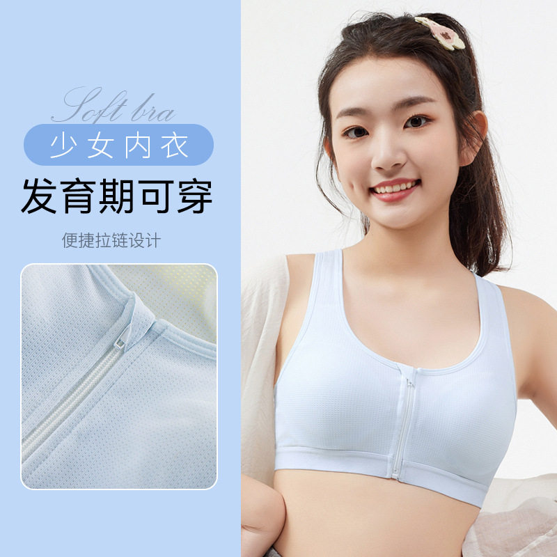 安菲雅发育期初中生女童少女文胸拉链款舒适透气孔超弹运动小背心