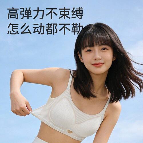 安菲雅内衣无痕薄款冰丝透气文胸固定杯少女学生背心高中生防下垂