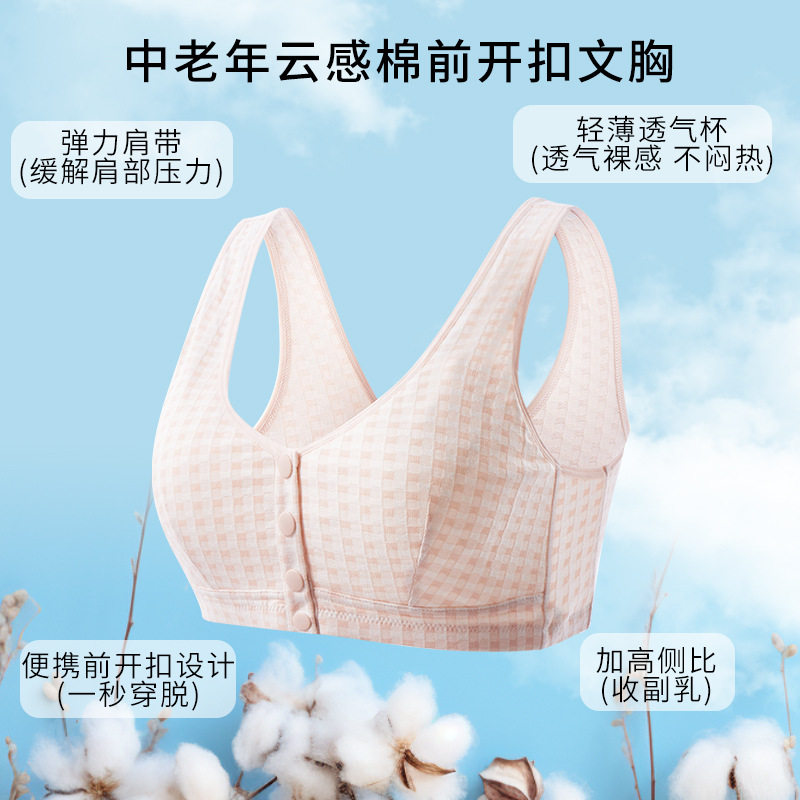 中老年人一体内衣棉质透气乳罩弹力柔软夹棉前开扣妈妈背心文胸