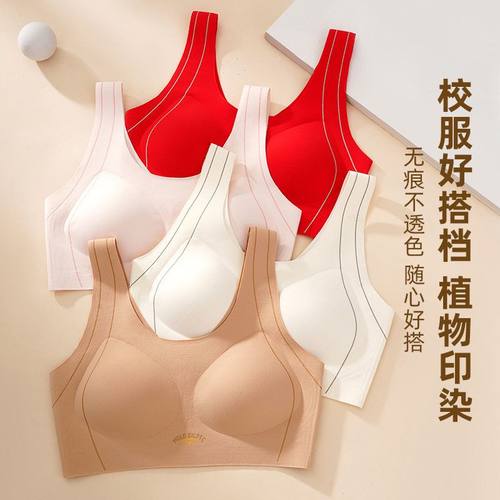 秋冬磨毛保暖少女文胸初中高中发育期无痕内衣女学生运动防震背心