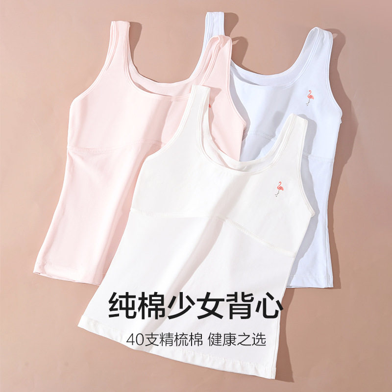 7-12岁儿童内衣女童小学生一阶段女生纯棉长款发育期女孩小背心