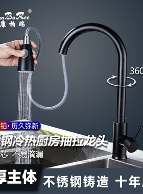 康柏瑞厨房水龙头抽拉式黑色旋转全铜阳台水池水槽洗菜盆冷热龙头