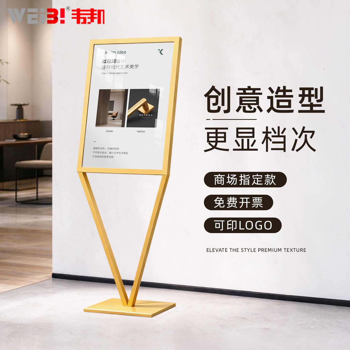 万达立式落地pop展式架单v海报架商场KT板立牌防风广告牌展示牌