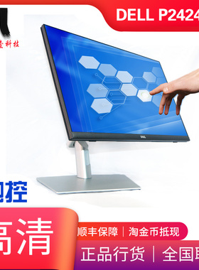 Dell戴尔P2418HT 23.8英寸IPS屏触摸触控屏液晶显示器 P2424HT