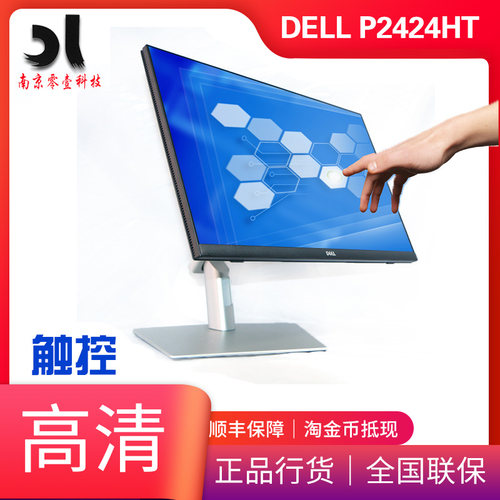 显示器DELL10点触控60HZ23.8